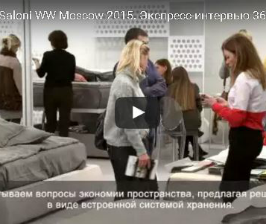 Дизайнерские концепции Dorelan.<br>Видео с I Saloni WW Moscow 2015