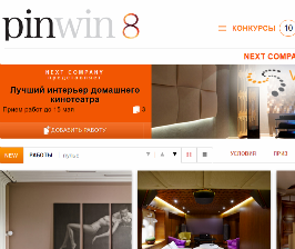 NEXT COMPANY запускает конкурс на PinWin