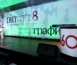 Восьмой PinWin: фото с праздника