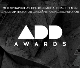 На ADD Awards началось народное голосование