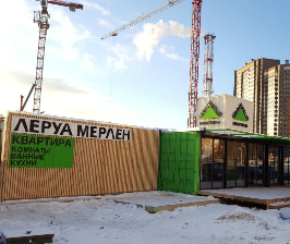 Новый формат «Леруа Мерлен»