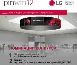 Мультимедиа LG на Pinwin 12