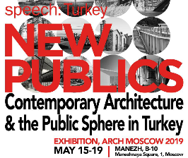 Новая социальная среда: Современная архитектура и общественные пространства Турции