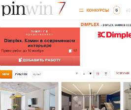 Dimplex запускает конкурс на PinWin