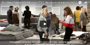 Дизайнерские концепции Dorelan.<br>Видео с I Saloni WW Moscow 2015