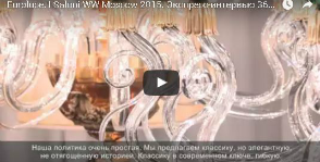 Классика вне времени Euroluce Lampadari. <br>Видео с i Saloni WorldWide Moscow 2015