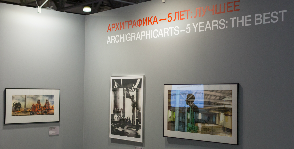 Открытие выставки "Архиграфика - 5 лет: лучшее" на Mosbuild