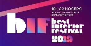 II Всероссийский архитектурный фестиваль Best Interior Festival
