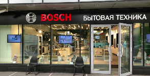 Флагманский магазин бытовой техники Bosch на Цветном бульваре вновь открылся для посетителей