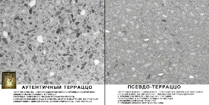 Терраццо. Подделка или подлинник?
