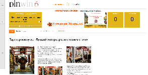 «Интерьеры Махараджей» награждает победителей конкурса на PinWin.ru