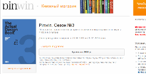 Открылся книжный магазин PinWin